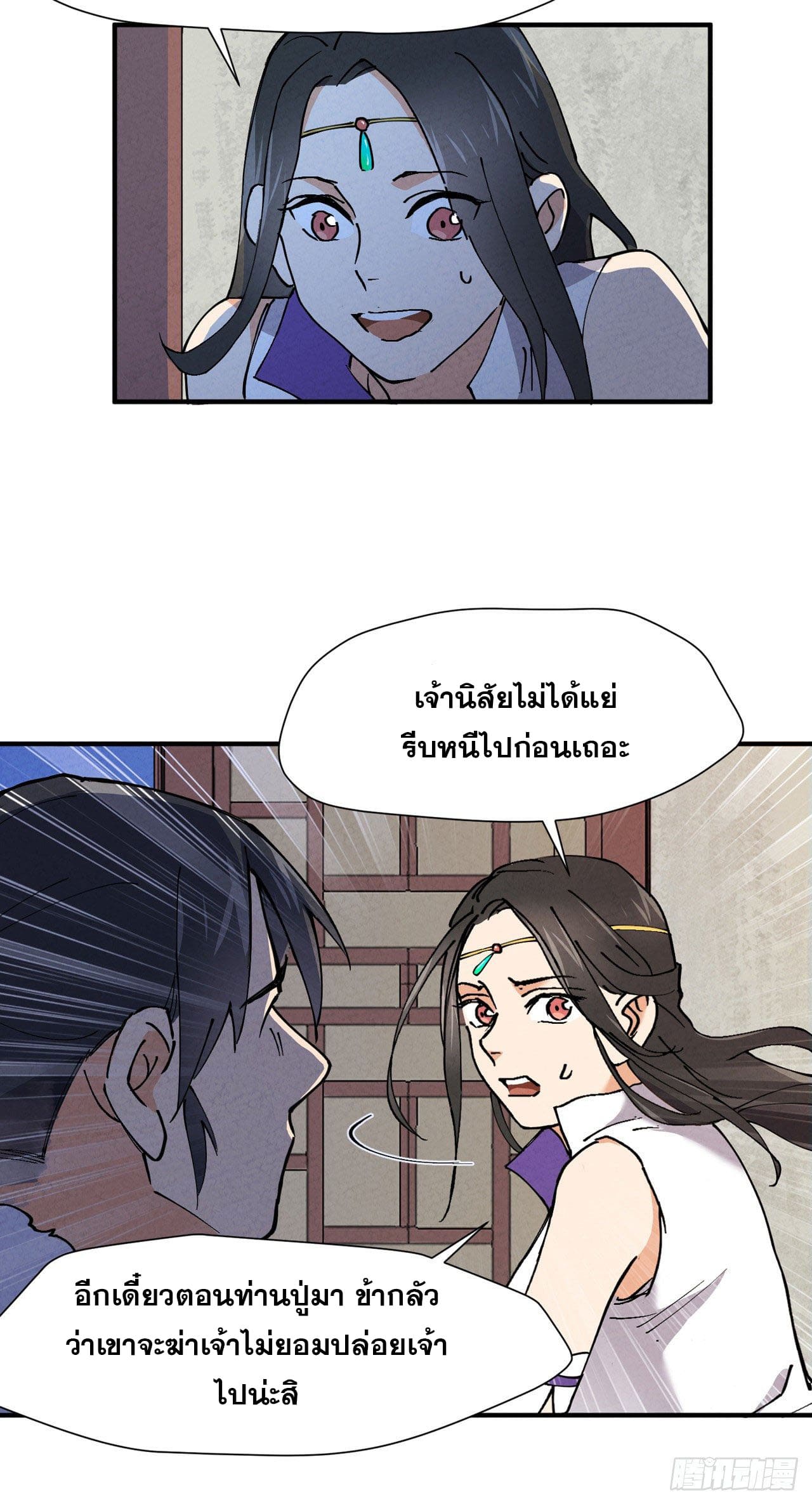 ระบบพัฒนาสุดแข็งแกร่ง ตอนที่ 6 หน้า 4