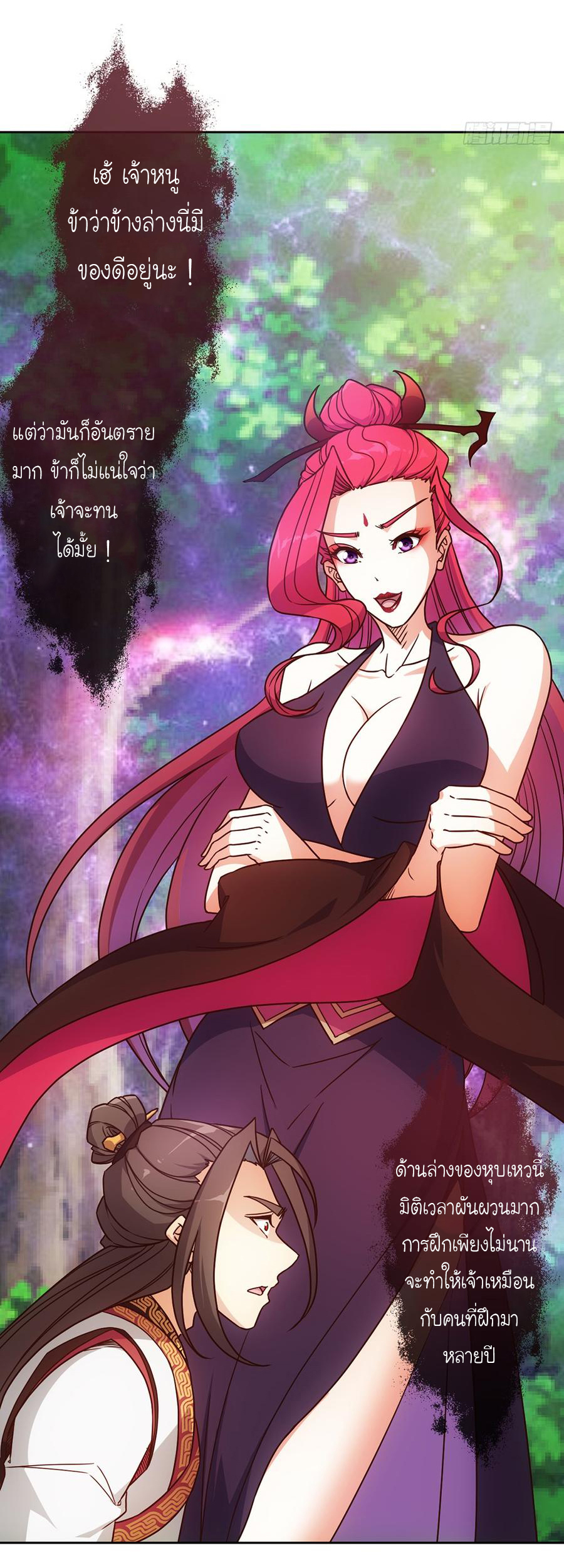 เทพเจ้าหงส์สวรรค์ ตอนที่ 37 หน้า 24