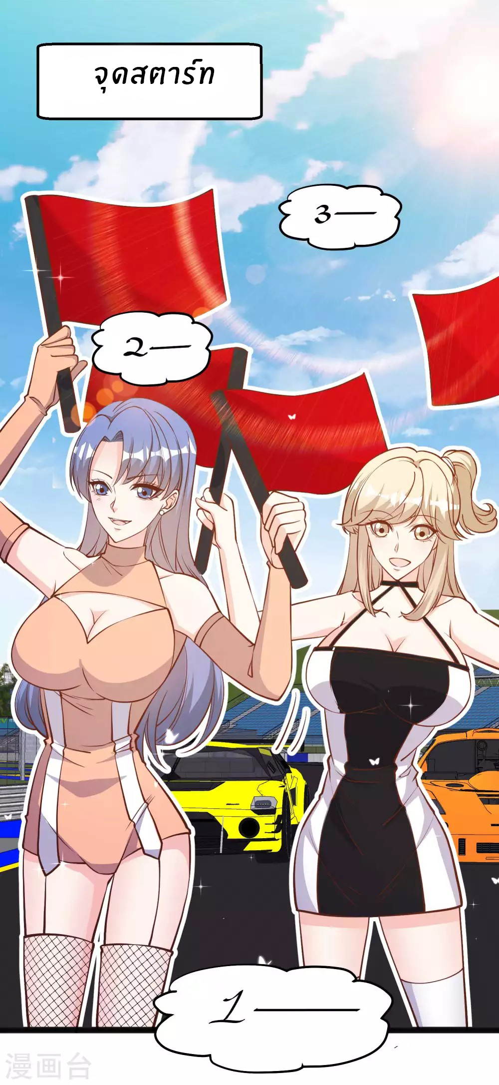 God Fisherman ตอนที่ 119 หน้า 8