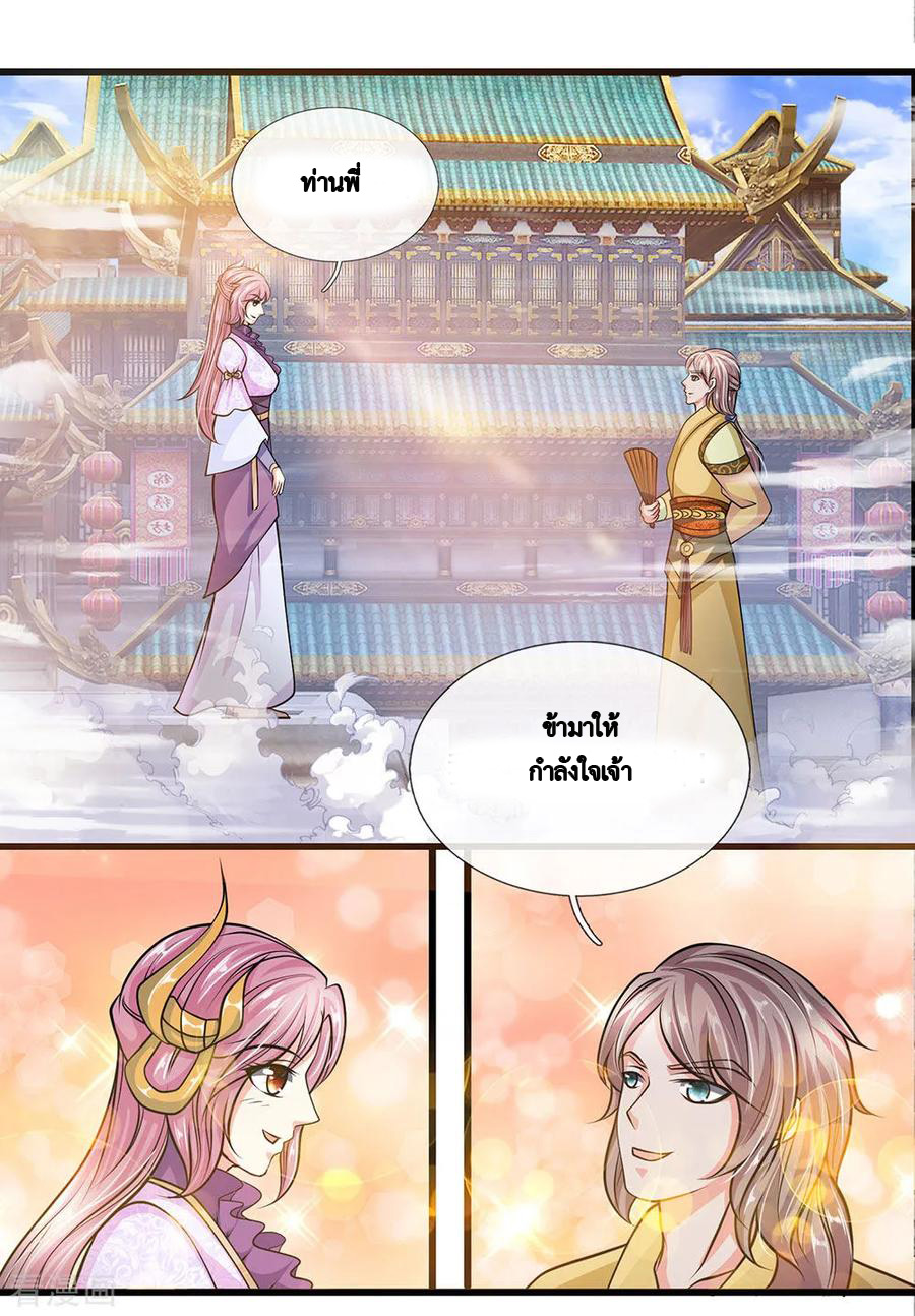 Shura Sword Sovereign ตอนที่ 14 หน้า 13