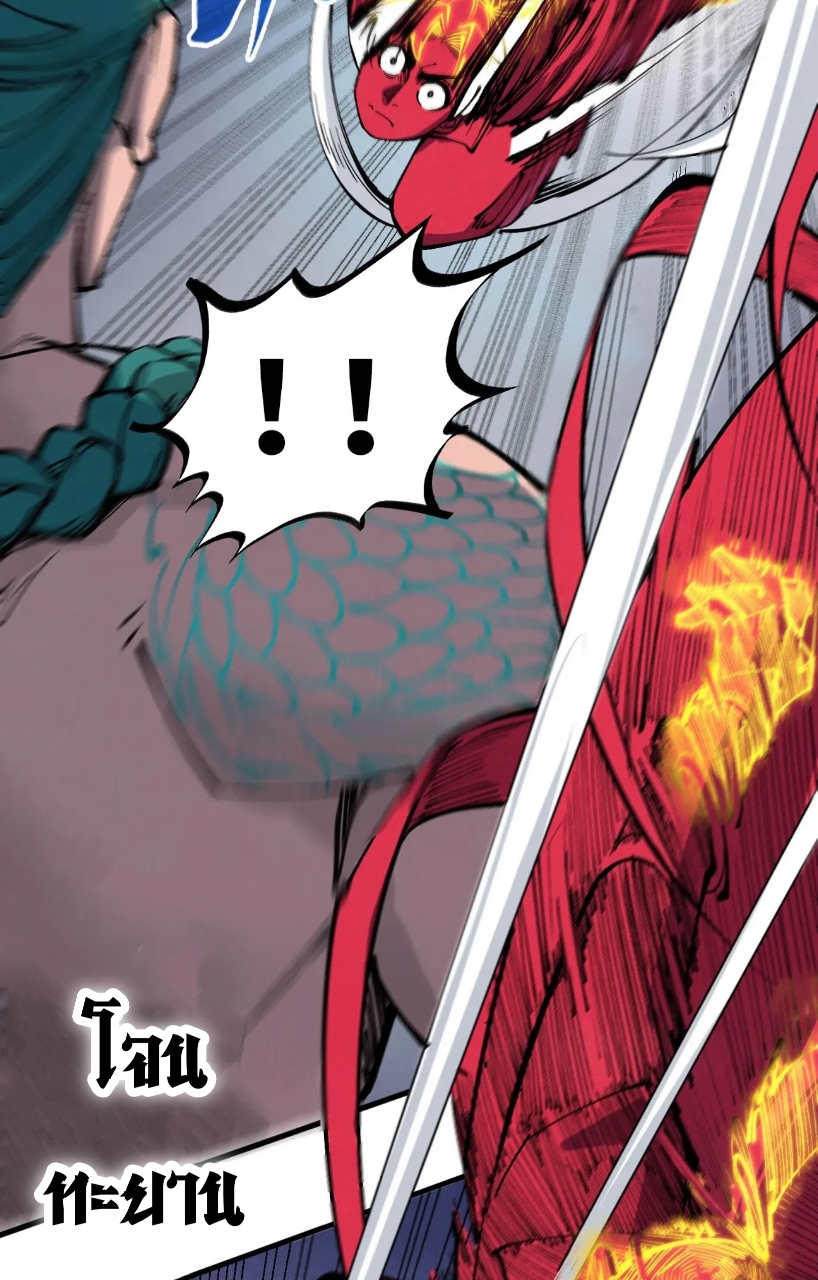 มหาเทพนิรันดร์กาล ตอนที่ 149 หน้า 36