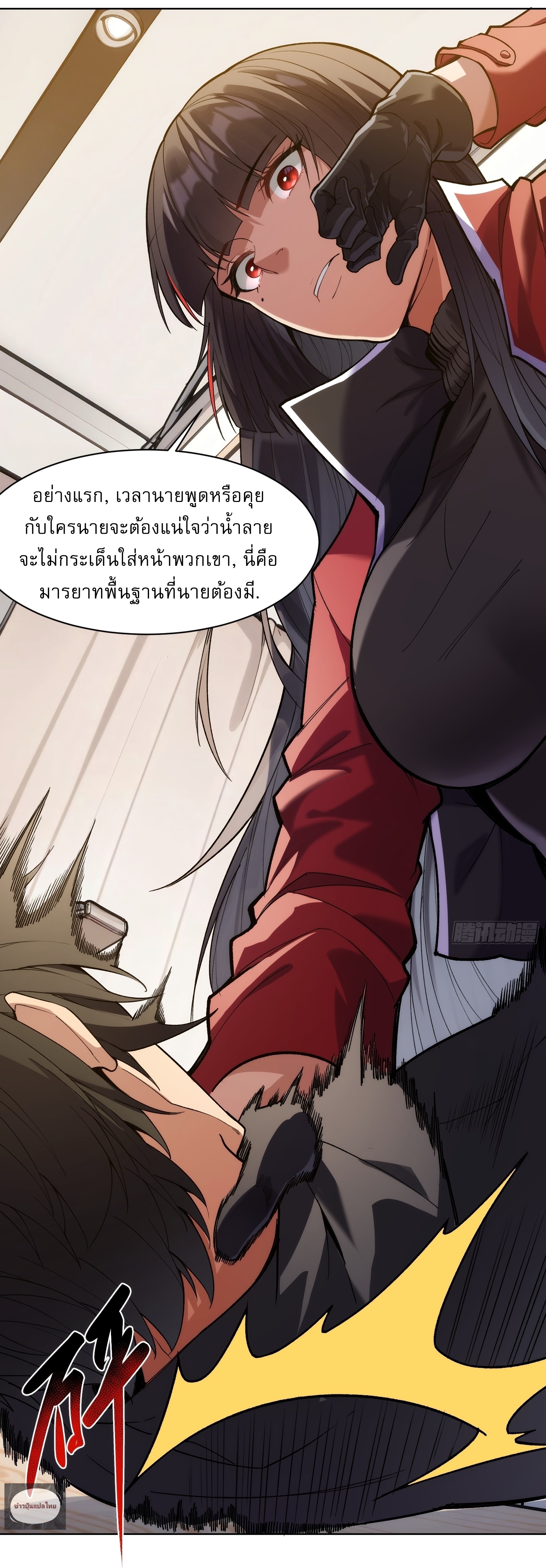 I Rely On Killing Monsters To Extend My Longevity ดับอสูร ต่อชะตา ตอนที่ 6 หน้า 9