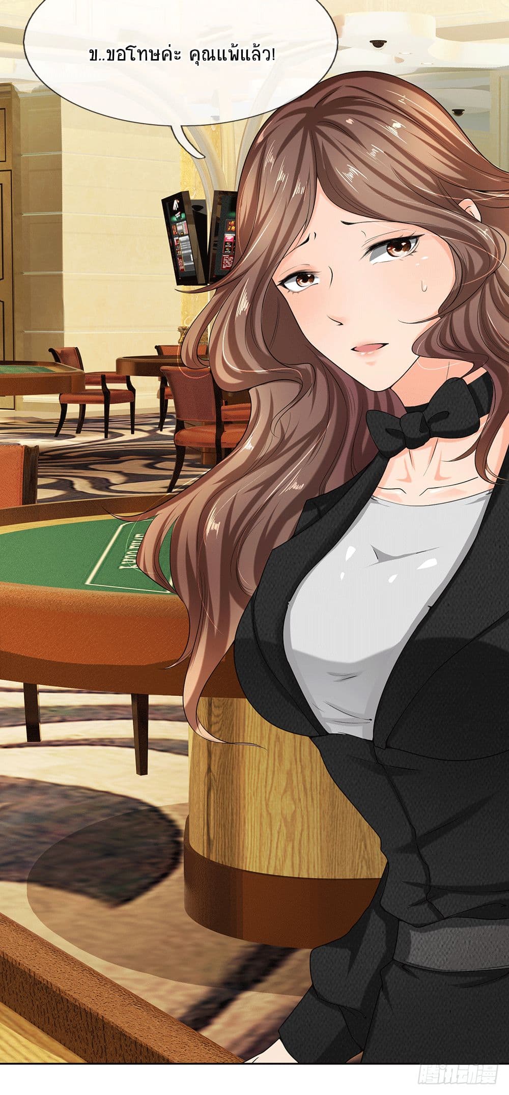 นครเซียนแห่งผู้ต่อต้านสวรรค์ ตอนที่ 8 หน้า 5