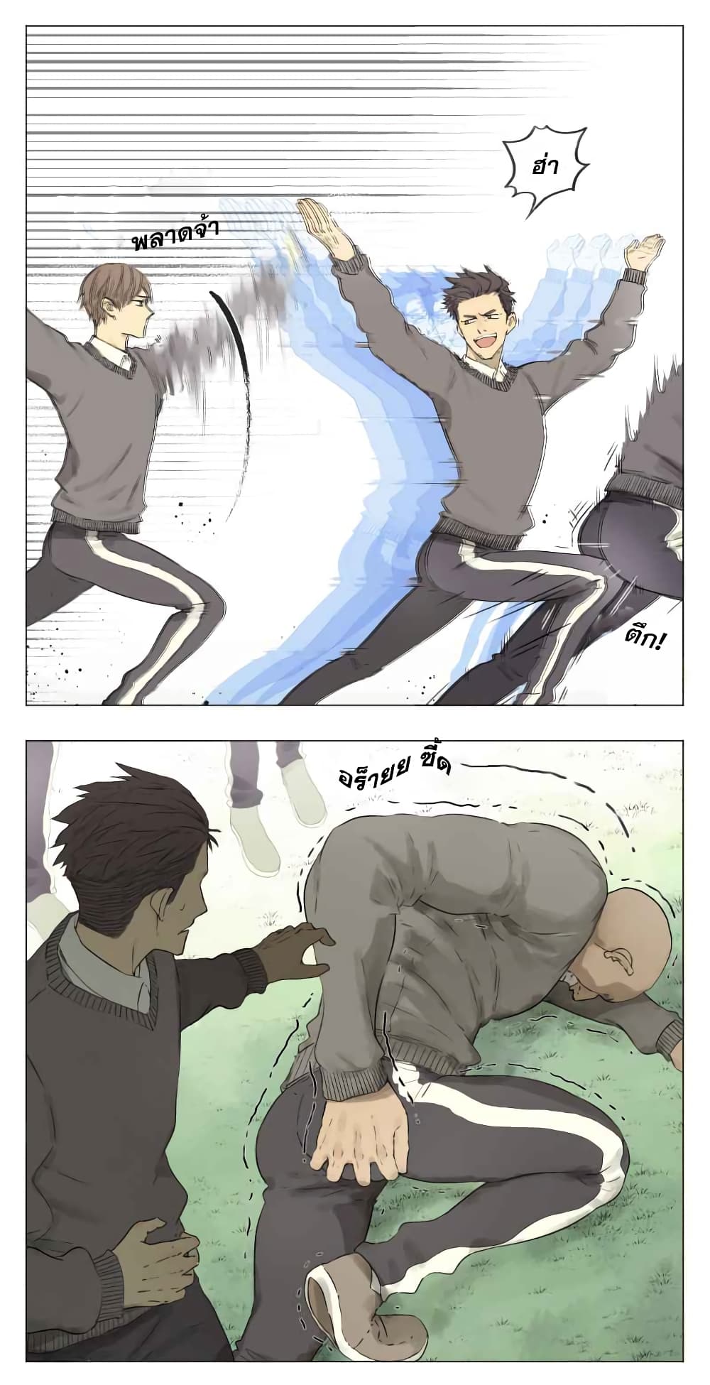 Nan Hao & Shang Feng ตอนที่ 3 หน้า 10