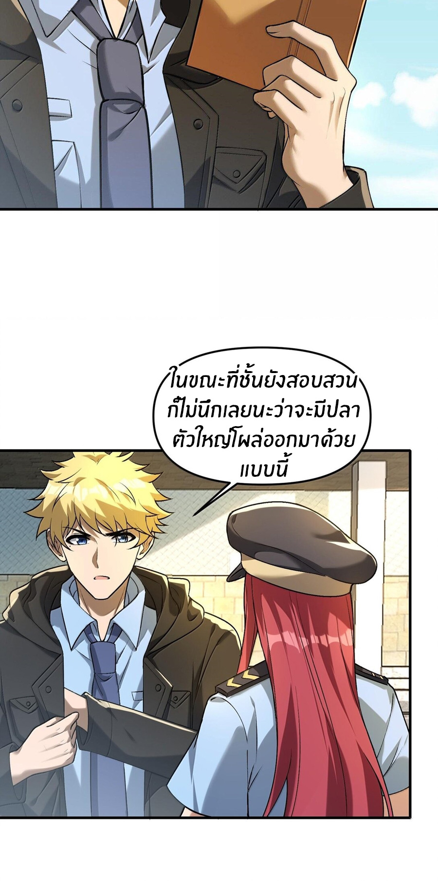 During the live broadcast, I proposed to the female ghost - she really agreed?! ตอนที่ 39 หน้า 13