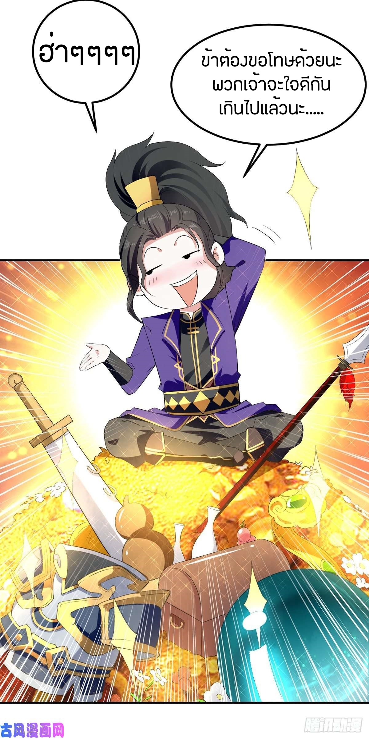 [จบ] ระบบบ้าคลั่ง ตอนที่ 10 หน้า 5