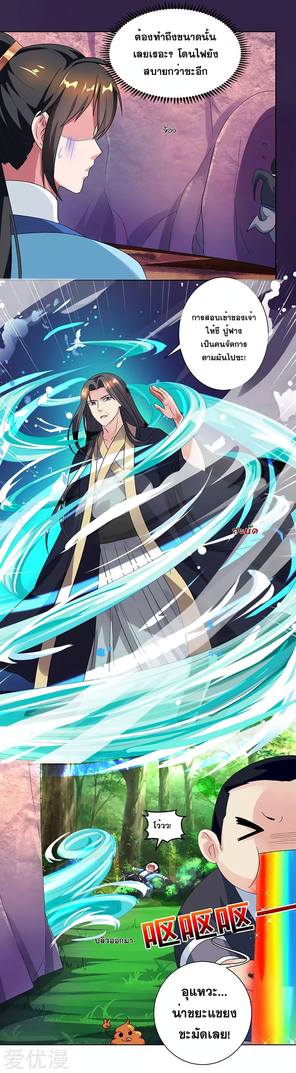 One Step Toward Freedom ตอนที่ 51 หน้า 24