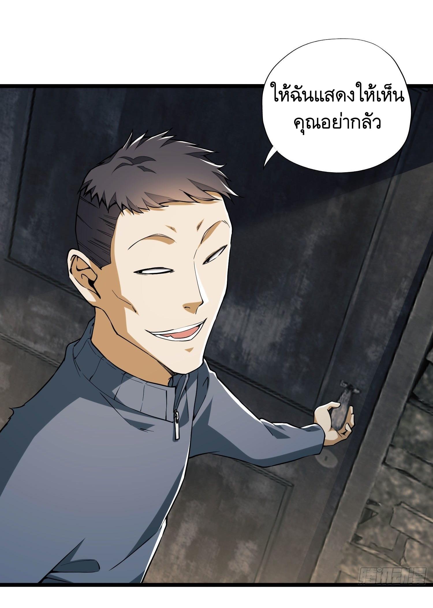 THE FIRST ORDER ตอนที่ 14 หน้า 23