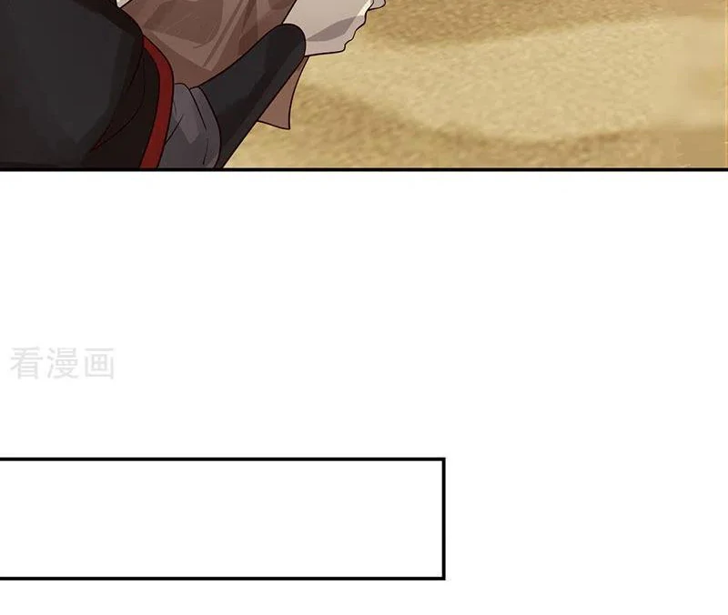 Chaos Alchemist (วิบัติการณ์เทพเซียนโอสถ) ตอนที่ 104 หน้า 8