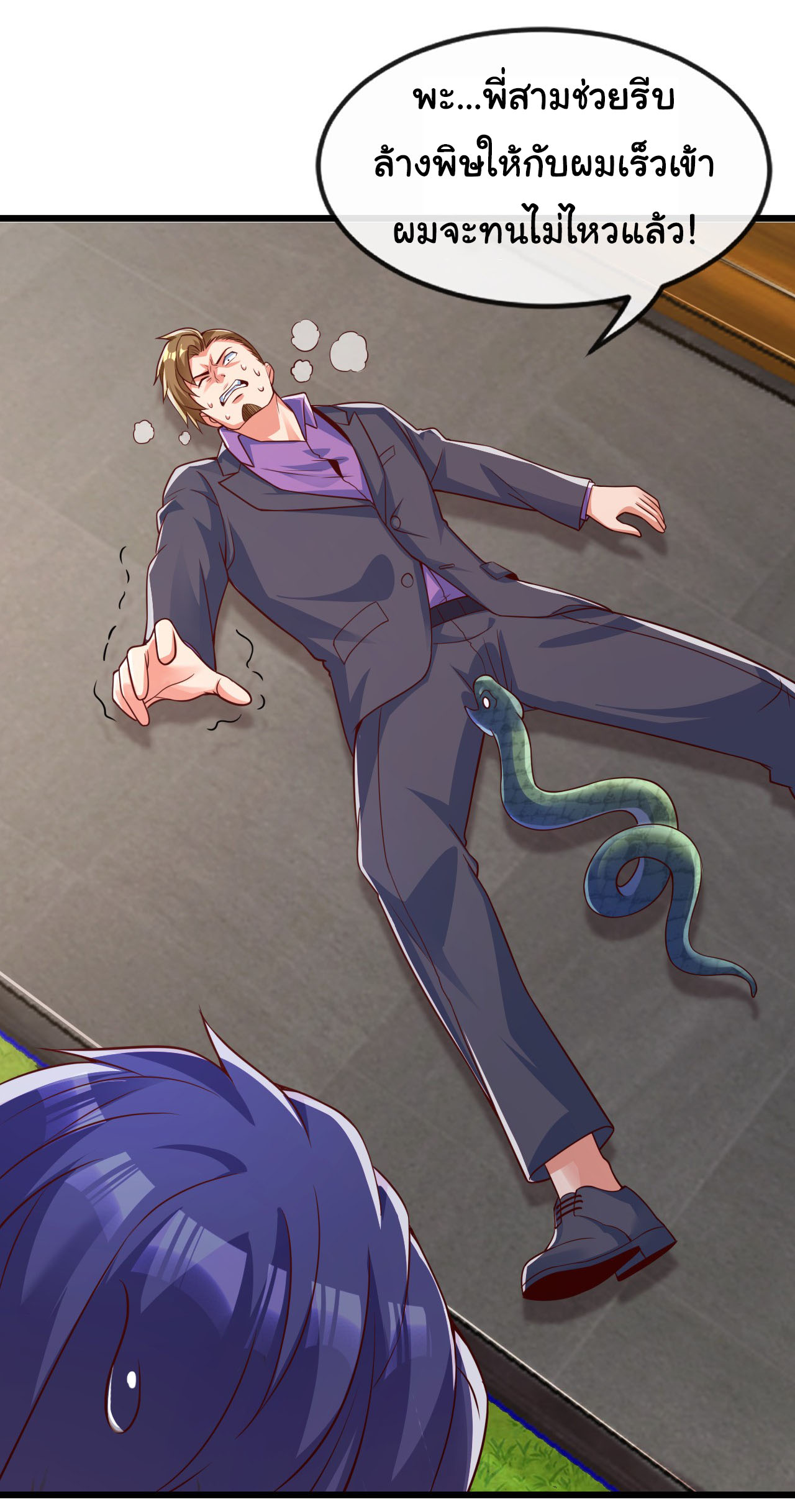 Chu Chen, the trash son-in-law ตอนที่ 24 หน้า 30