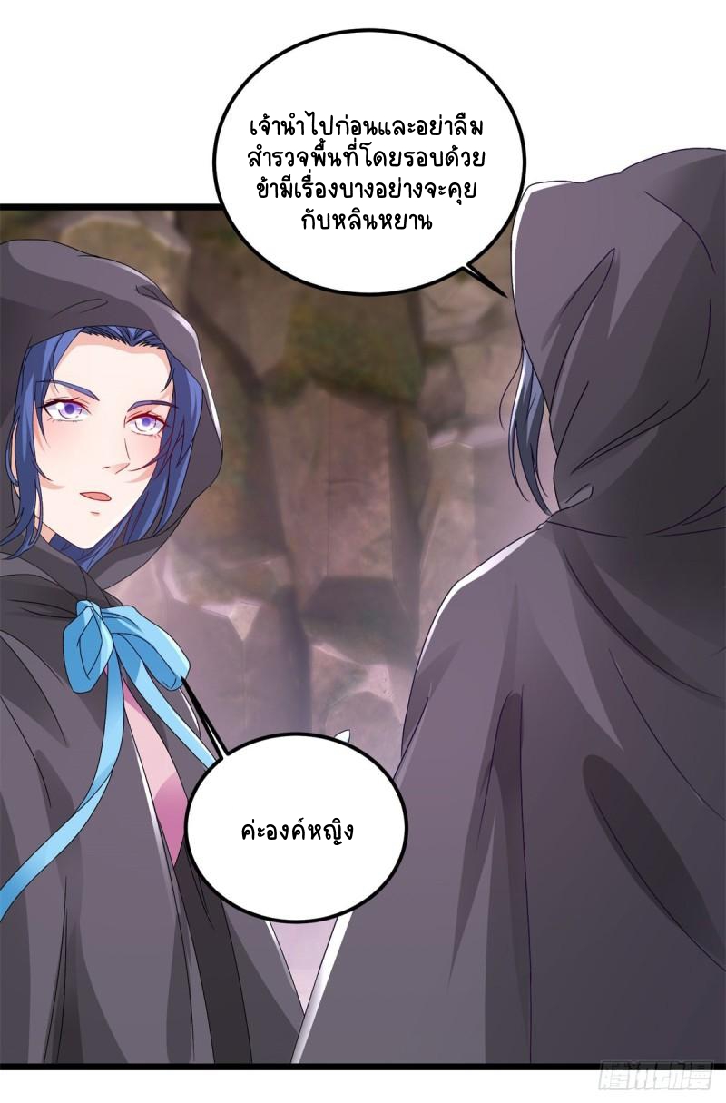 จักรพรรดิวิญญาณศักดิ์สิทธิ์ (ทันจีน) ตอนที่ 161 หน้า 9