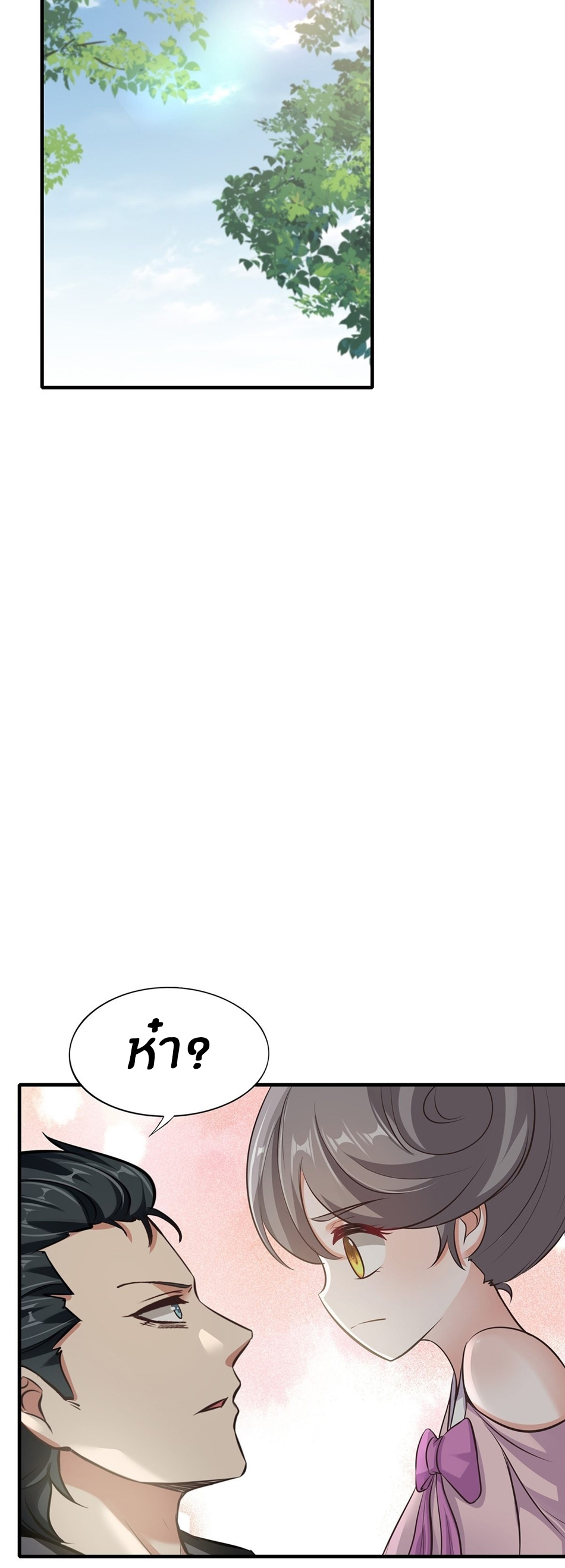 ขอล่ะอย่าเป็นที่ 1 เลย ตอนที่ 64 หน้า 30