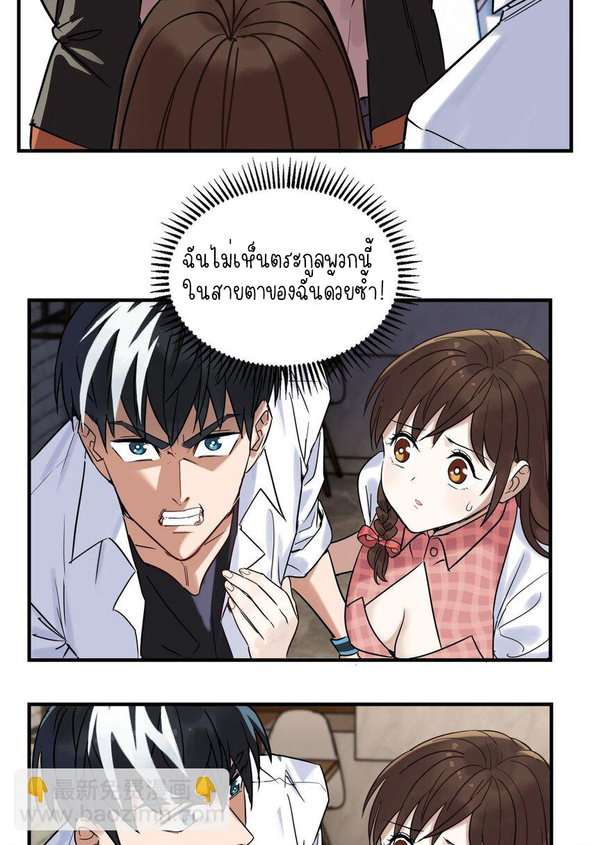 I Have a Hall of Heroic Souls ตอนที่ 10 หน้า 9