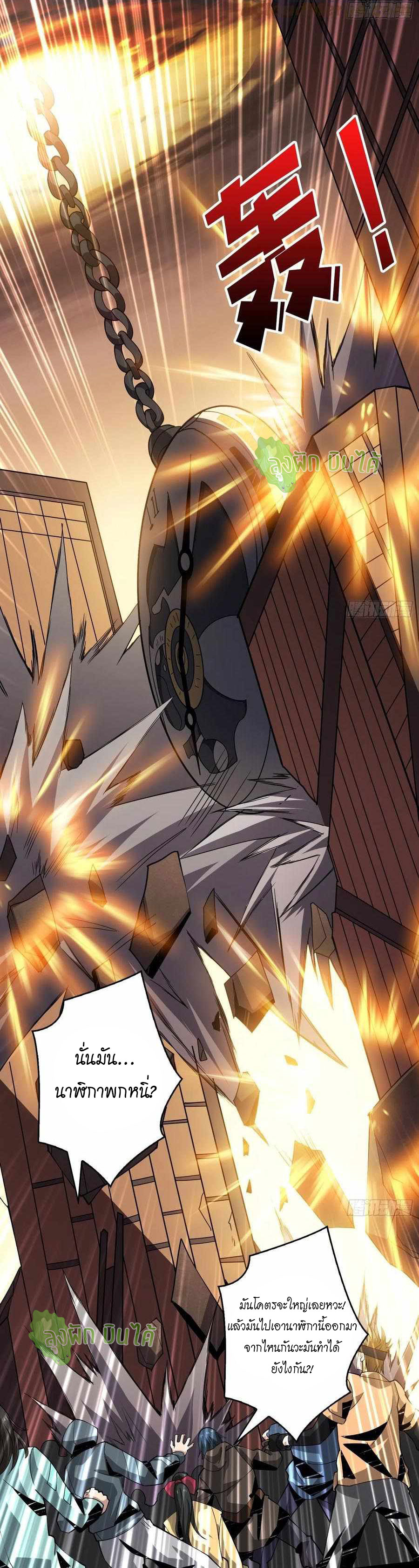 (ชนจีน) IT STARTS WITH A KINGPIN ACCOUNT - จุติจอมราชัน ตอนที่ 119 หน้า 15