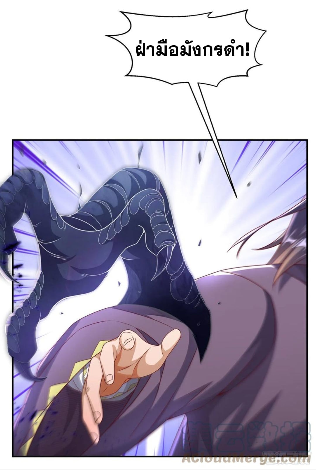 Wu ni ตอนที่ 174 หน้า 9