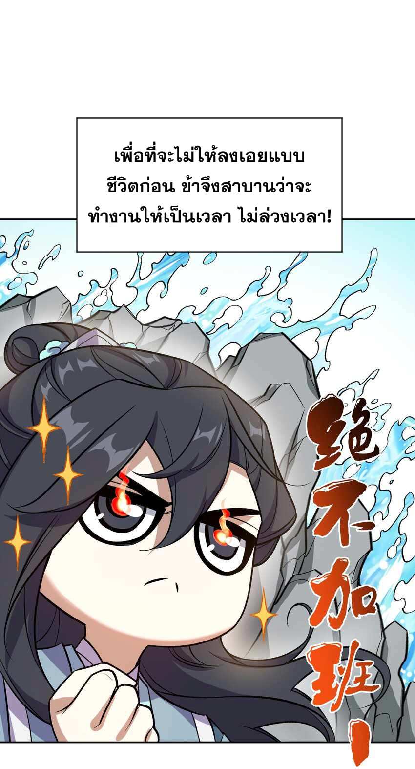 ยอดยุทธุ์8ชั่วโมง ตอนที่ 2 หน้า 17