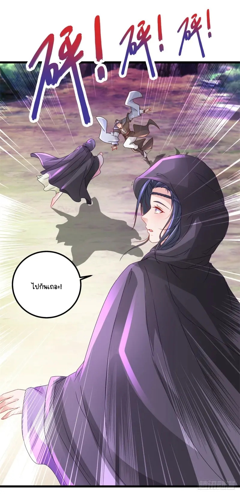 จักรพรรดิวิญญาณศักดิ์สิทธิ์ (ทันจีน) ตอนที่ 158 หน้า 21