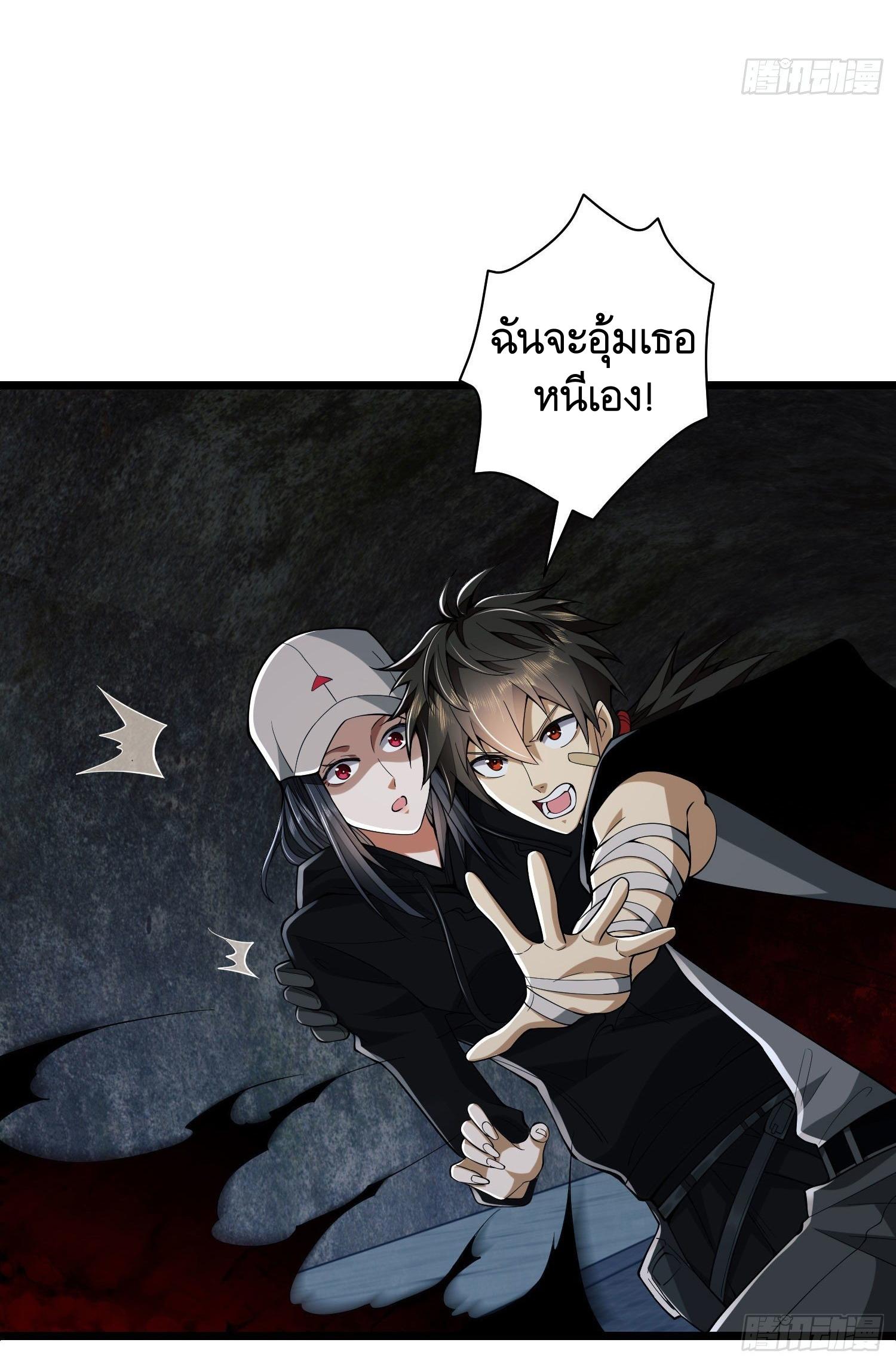 THE FIRST ORDER ตอนที่ 94 หน้า 14