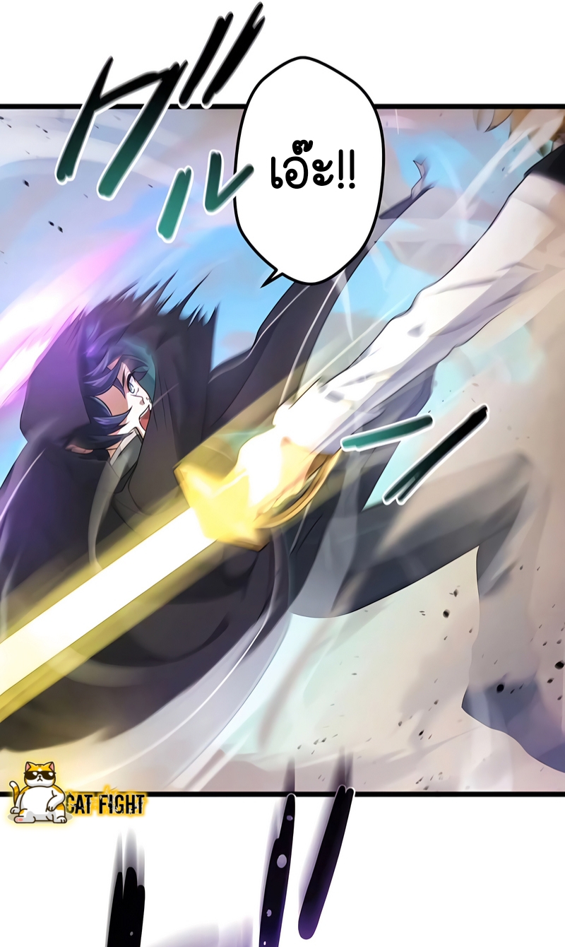 ฉันกลับชาติมาเกิดใหม่เป็นก็อบลินระดับ SSS ตอนที่ 16 หน้า 33