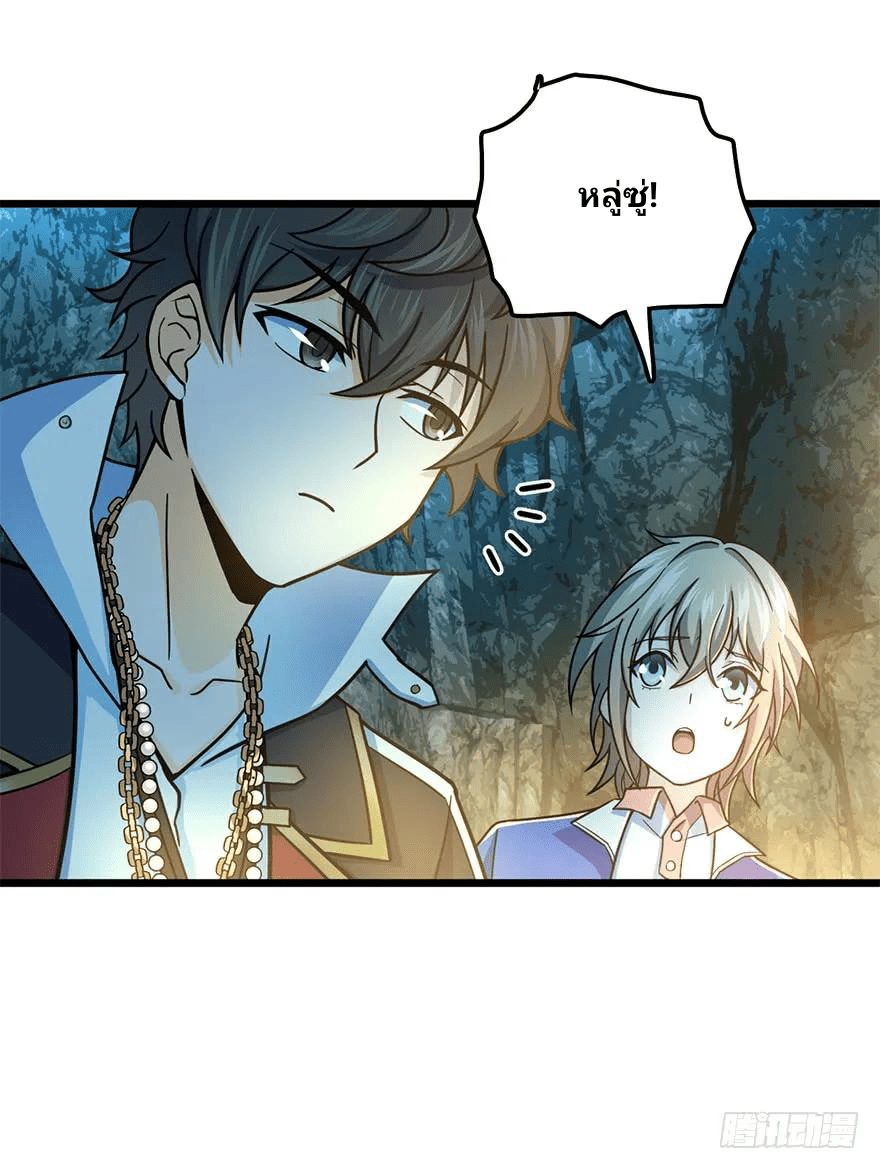 The new life of the Kuan King-ชีวิตใหม่ของราชาจอมกวน ตอนที่ 43 หน้า 28