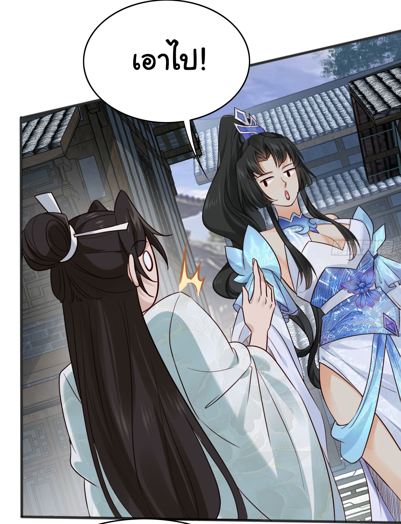 ต่างภพอลเวง ตอนที่ 11 หน้า 19