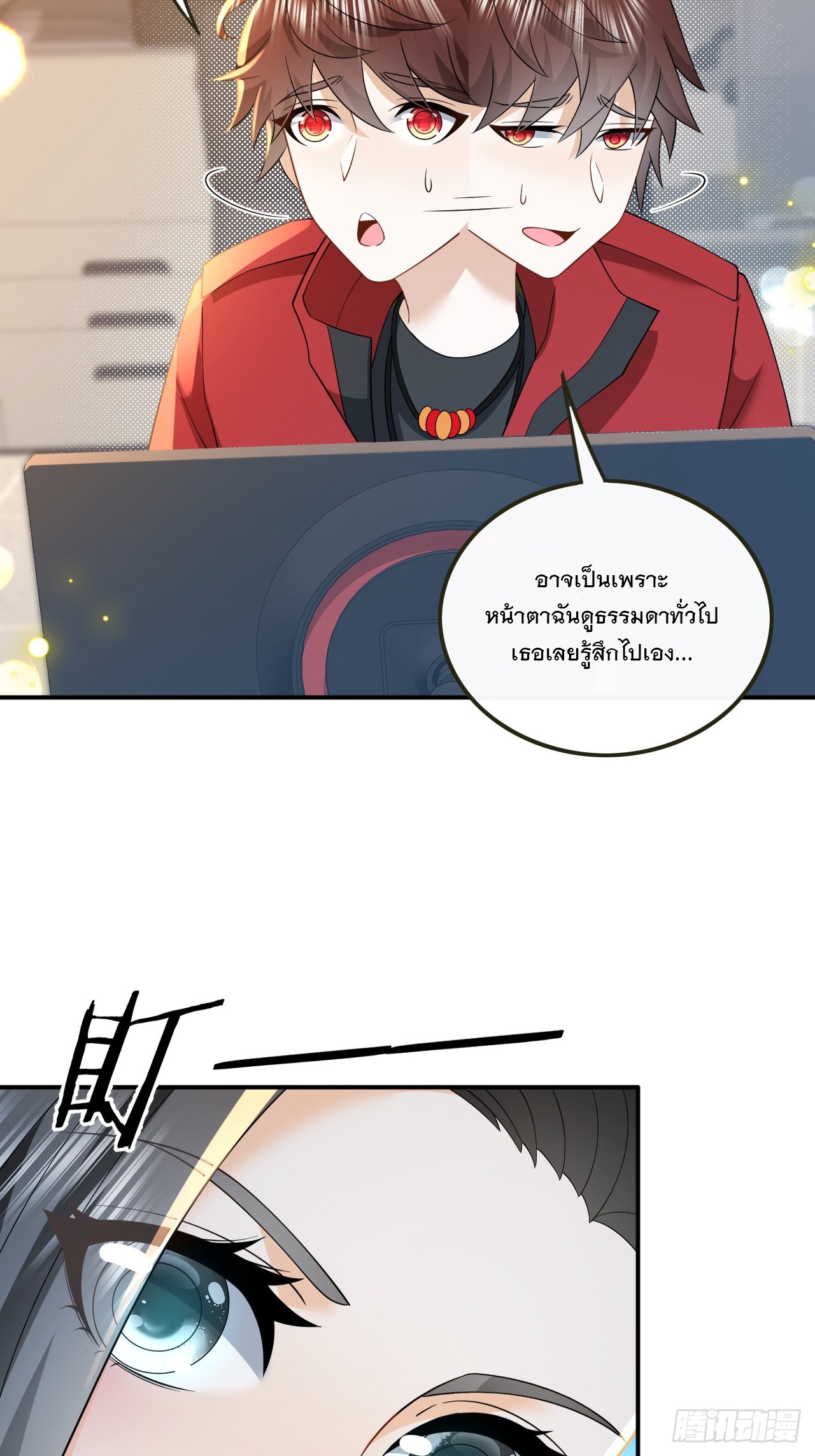 เกิดใหม่เป็นราชาแห่งวงการบันเทิง ตอนที่ 7 หน้า 7