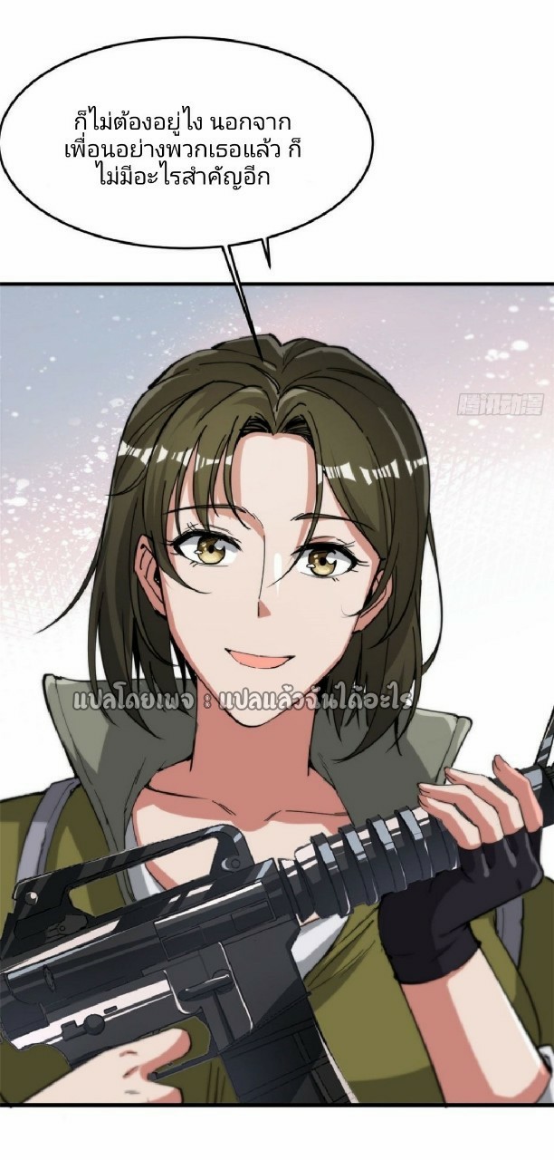 รูเล็ตเวิลด์ สุ่มไอเทมเอาชีวิตรอด ตอนที่ 56 หน้า 32