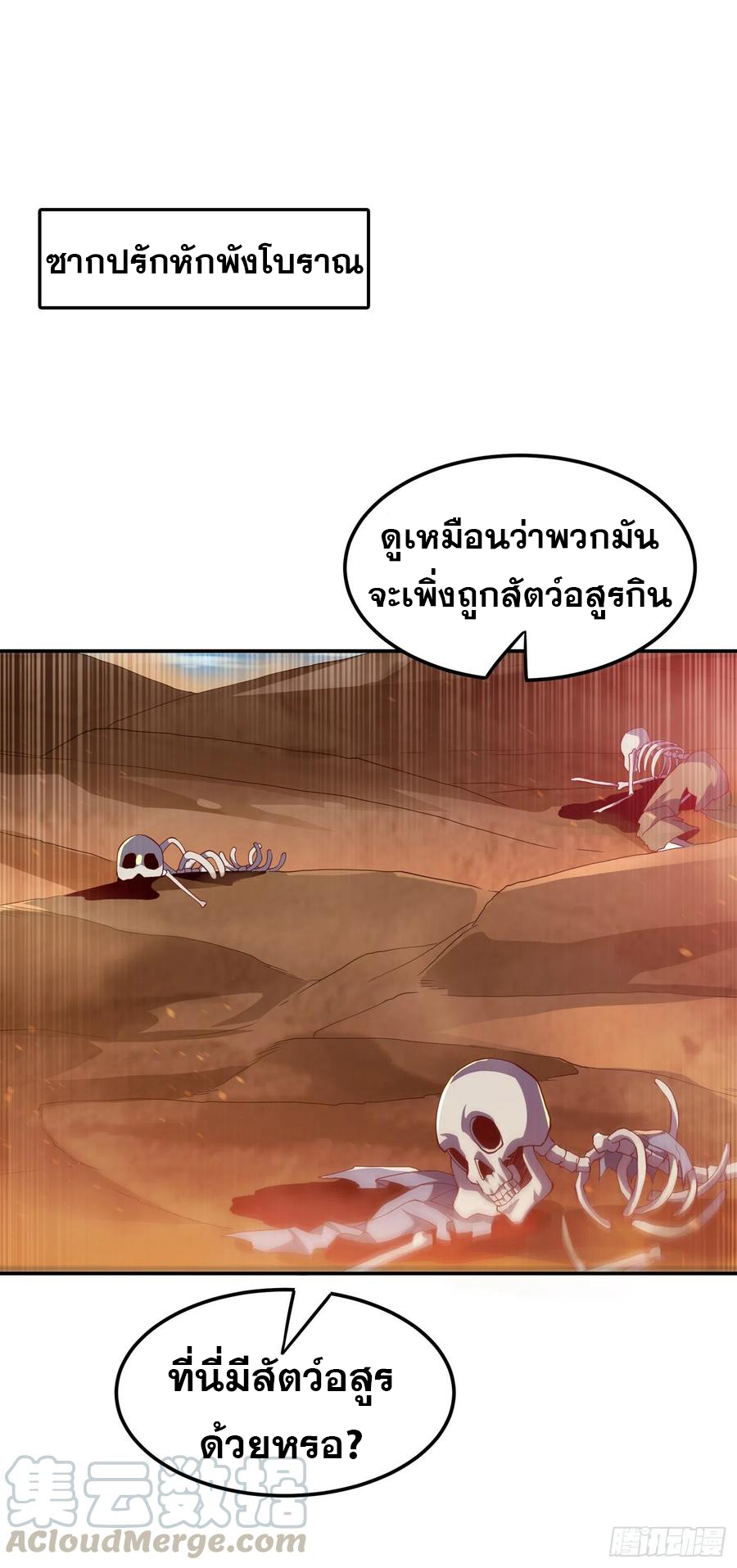 Wu ni ตอนที่ 112 หน้า 9