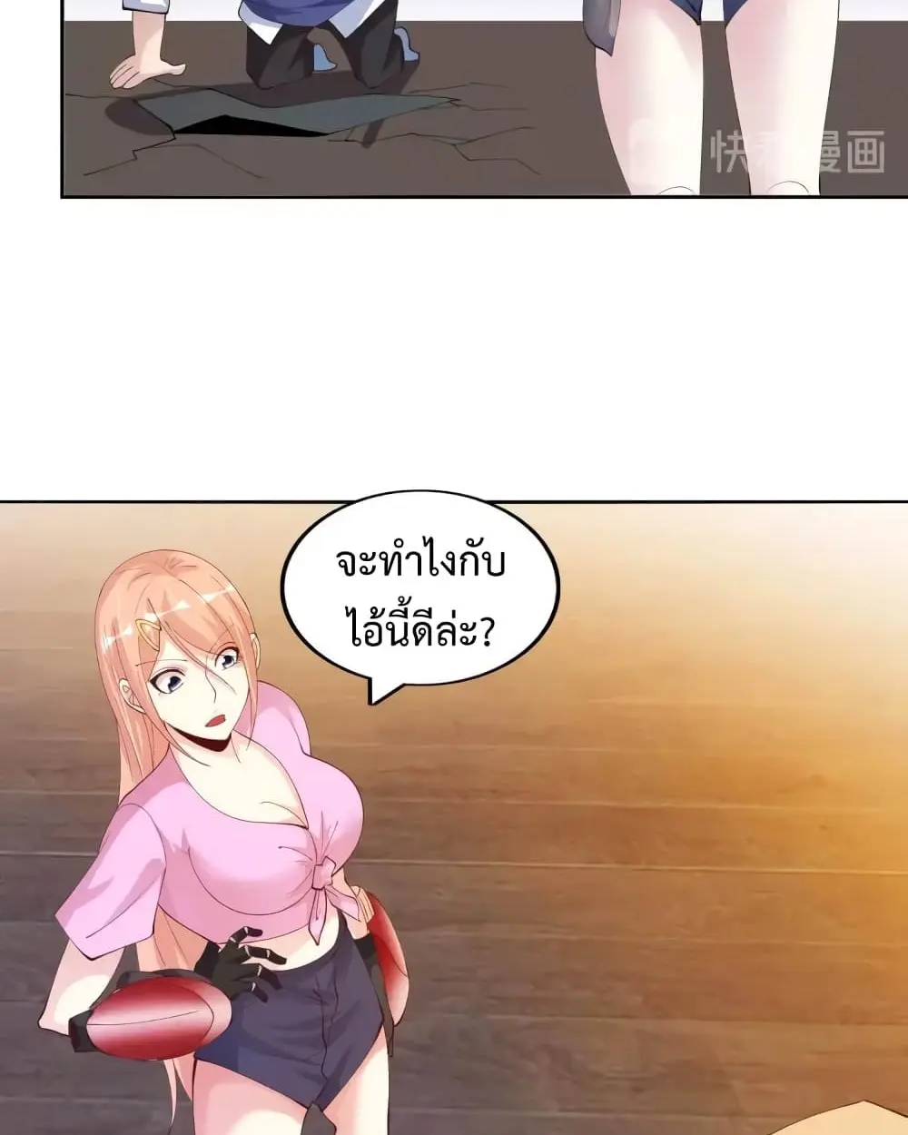 ฉันเป็นอัจฉริยะที่ไม่มีใครเอาชนะได้ ตอนที่ 19 หน้า 19