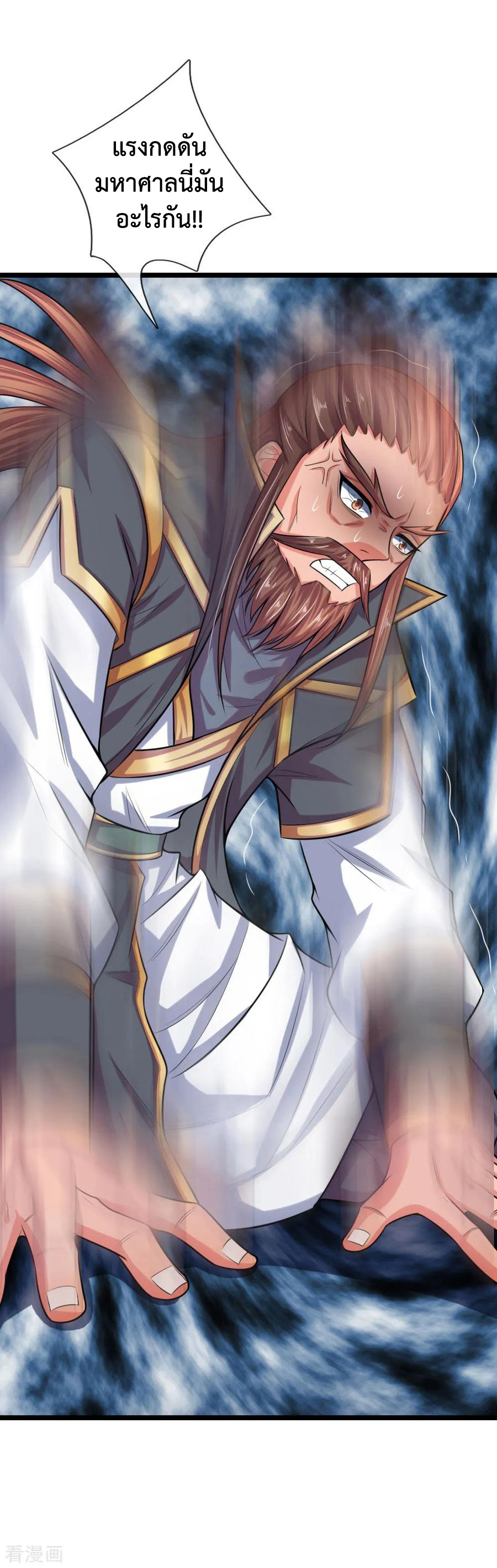 |.ตำนานราชันย์เทพสวรรค์ ตอนที่ 25 หน้า 18