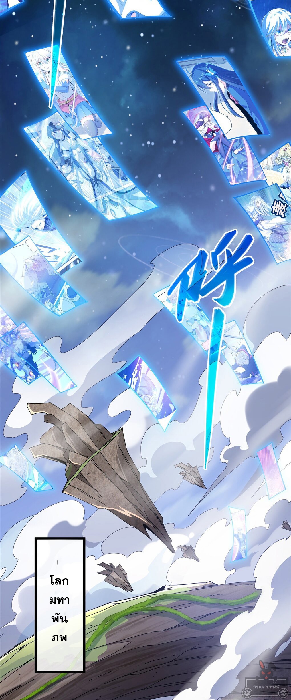 ศิษย์ของข้าล้วนมีอนาคตที่ยิ่งใหญ่ (ชนจีน) ตอนที่ 92 หน้า 29