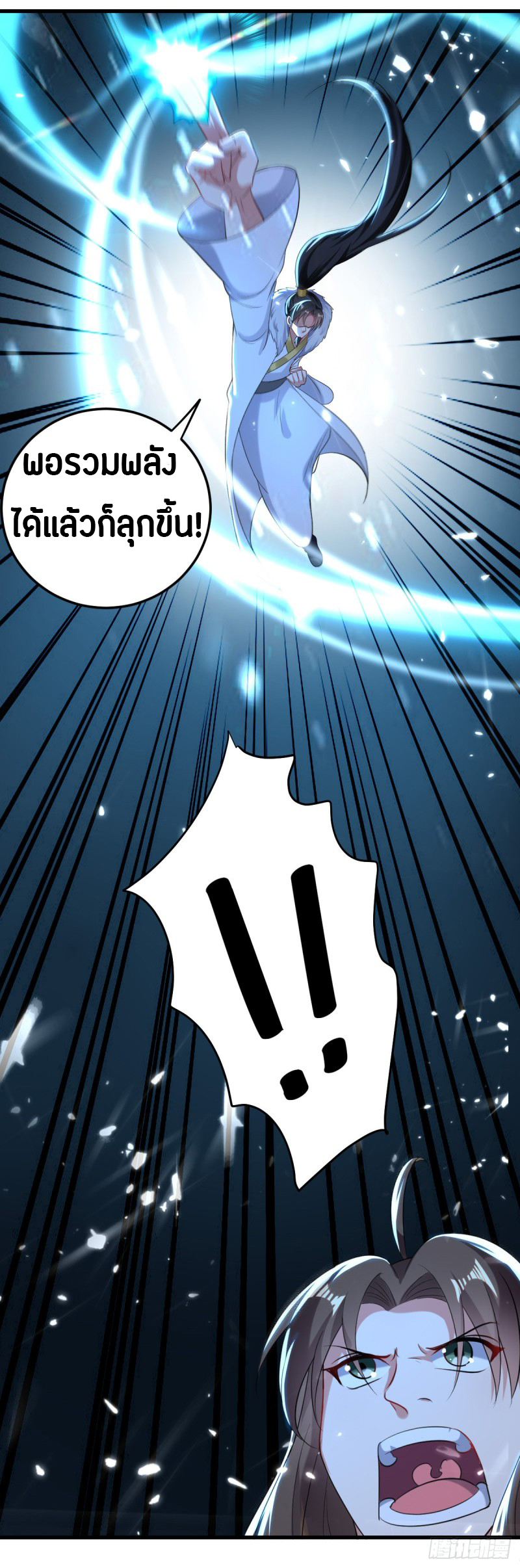 The ultimate son-in-law from different world ตอนที่ 41 หน้า 26