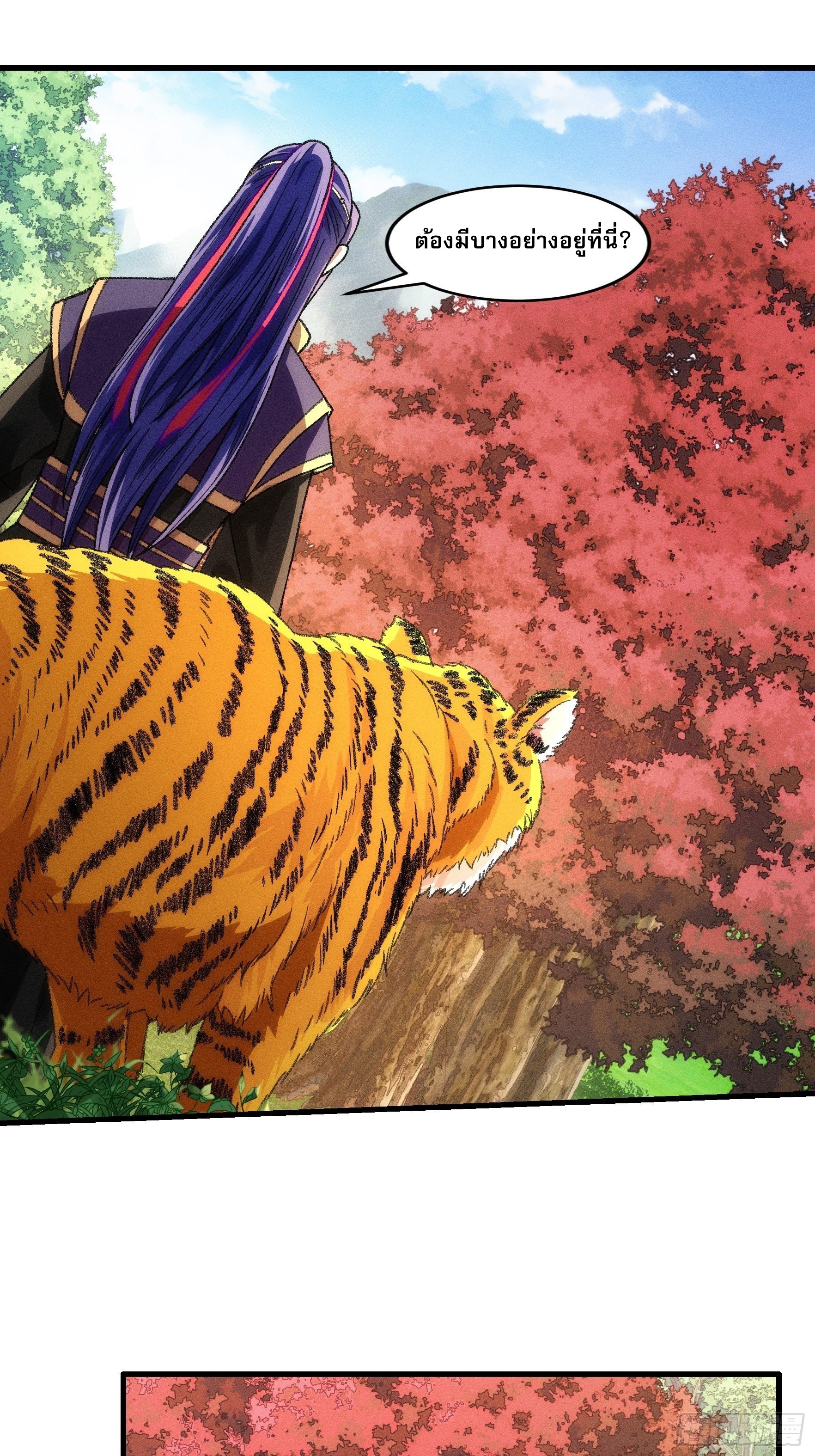 ข้าจะกำหนดชะตาตัวเอง ทันจีน ตอนที่ 26 หน้า 2