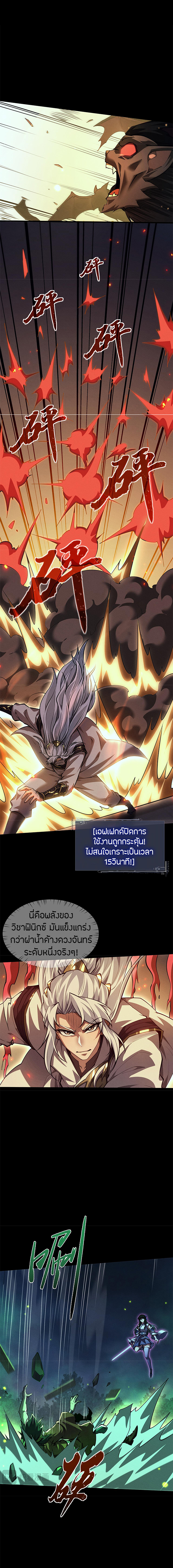 จอมดาบฟูลไทม์ ตอนที่ 13 หน้า 13