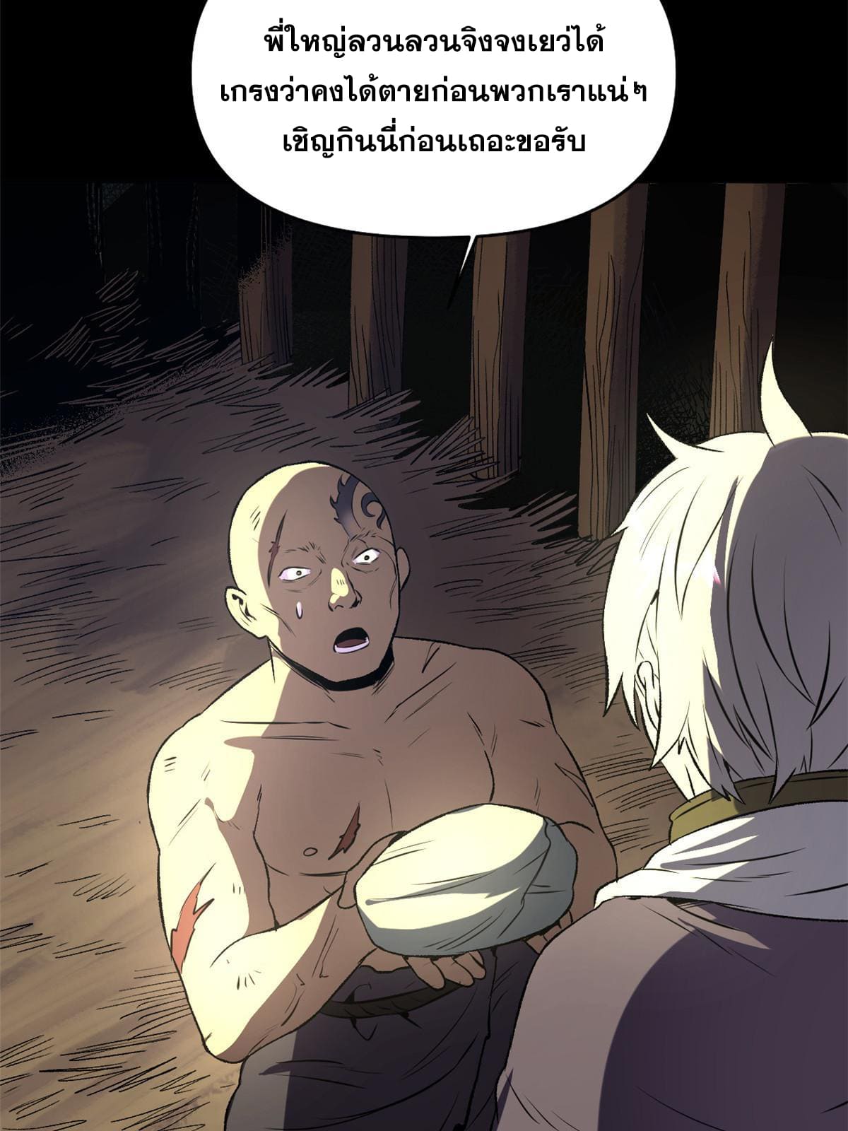 สายลับคนแรกในประวัติศาสตร์ ตอนที่ 21 หน้า 40