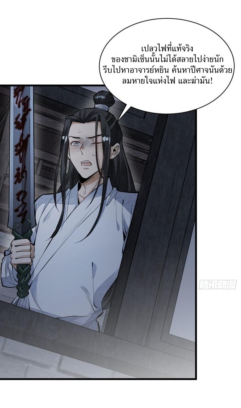 Lan Ke Qi Yuan ตอนที่ 68 หน้า 18