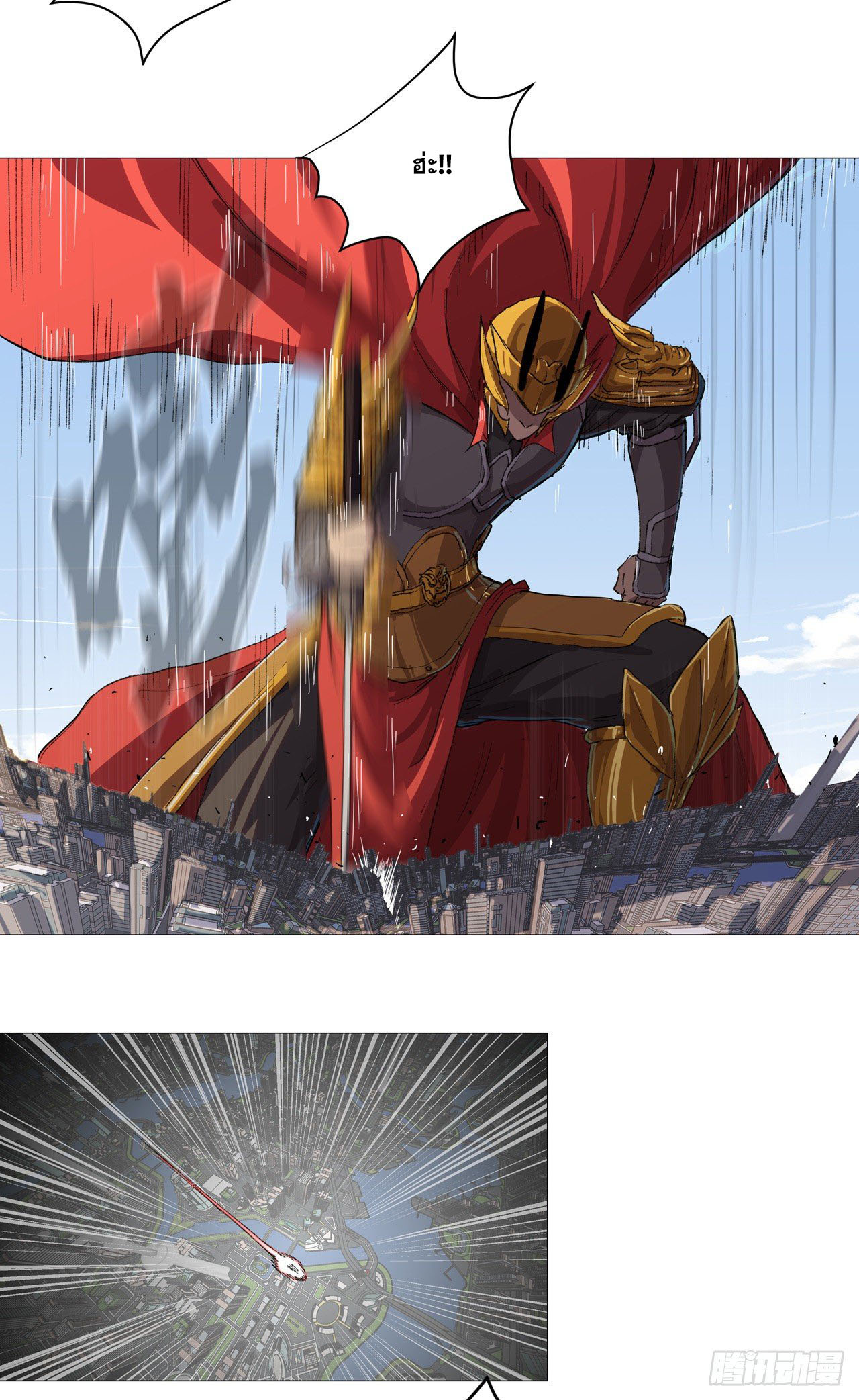 Cultivator vs Superhero (ทันจีน) ตอนที่ 71 หน้า 9