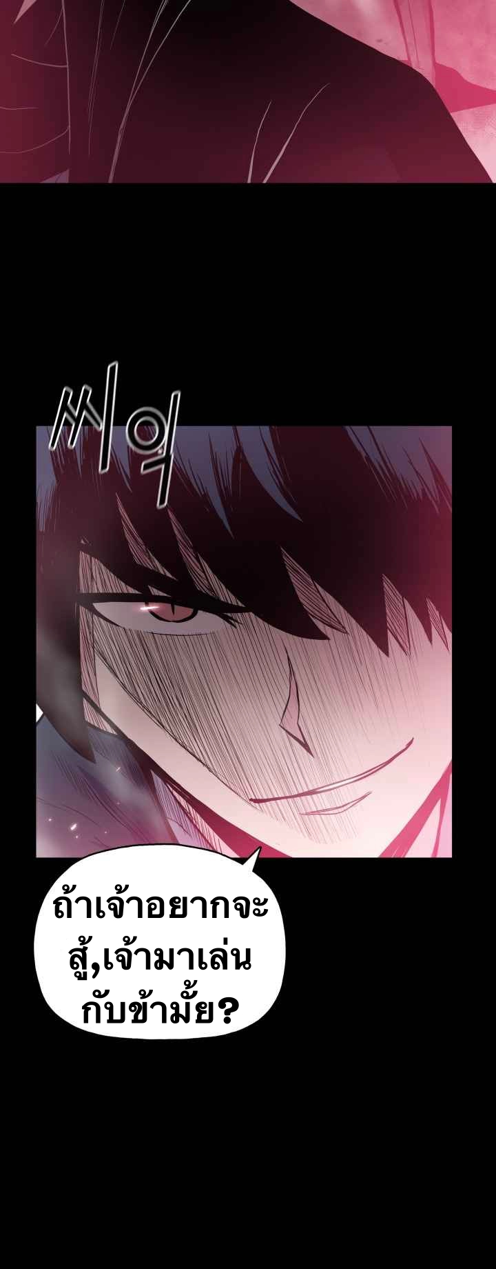 The God Of War ตอนที่ 41 หน้า 9