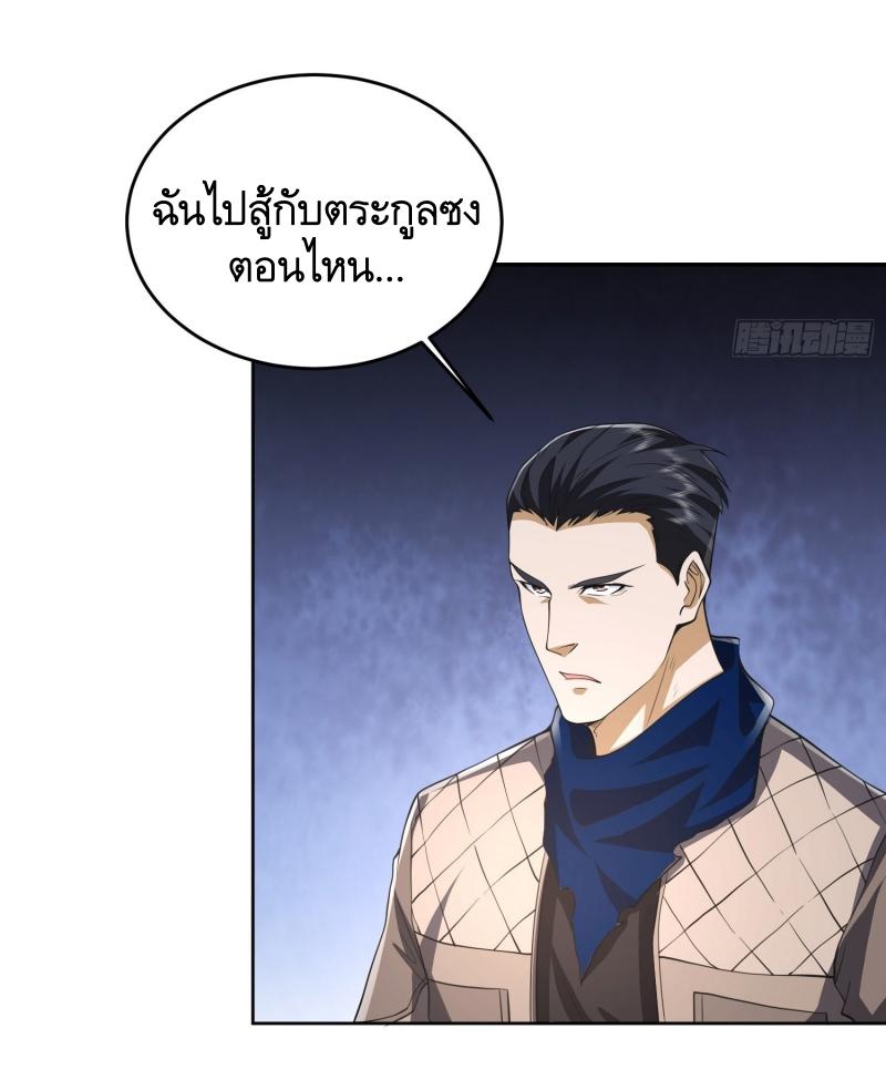 THE FIRST ORDER ตอนที่ 178 หน้า 42