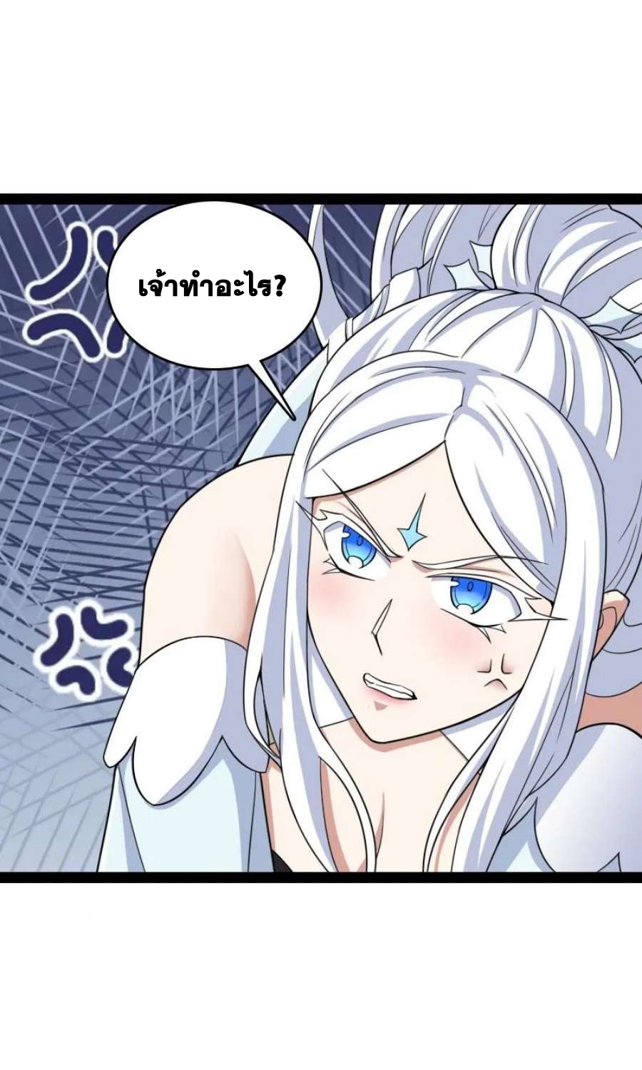 ชีวิตอันสันโดษของจักพรรดิ์หลินเกอ ตอนที่ 230 หน้า 12