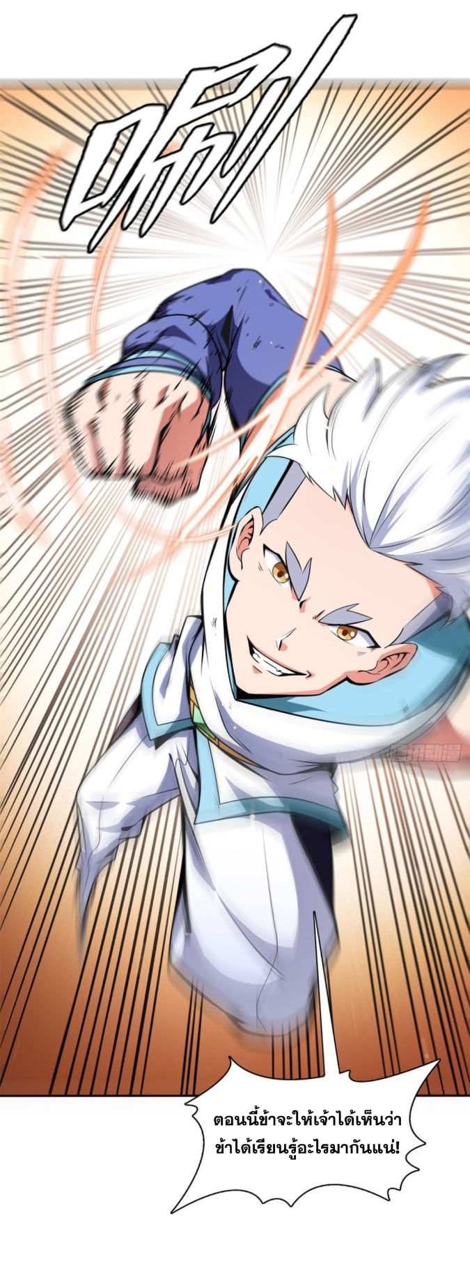 Library Of Heaven's Path ตอนที่ 127 หน้า 27