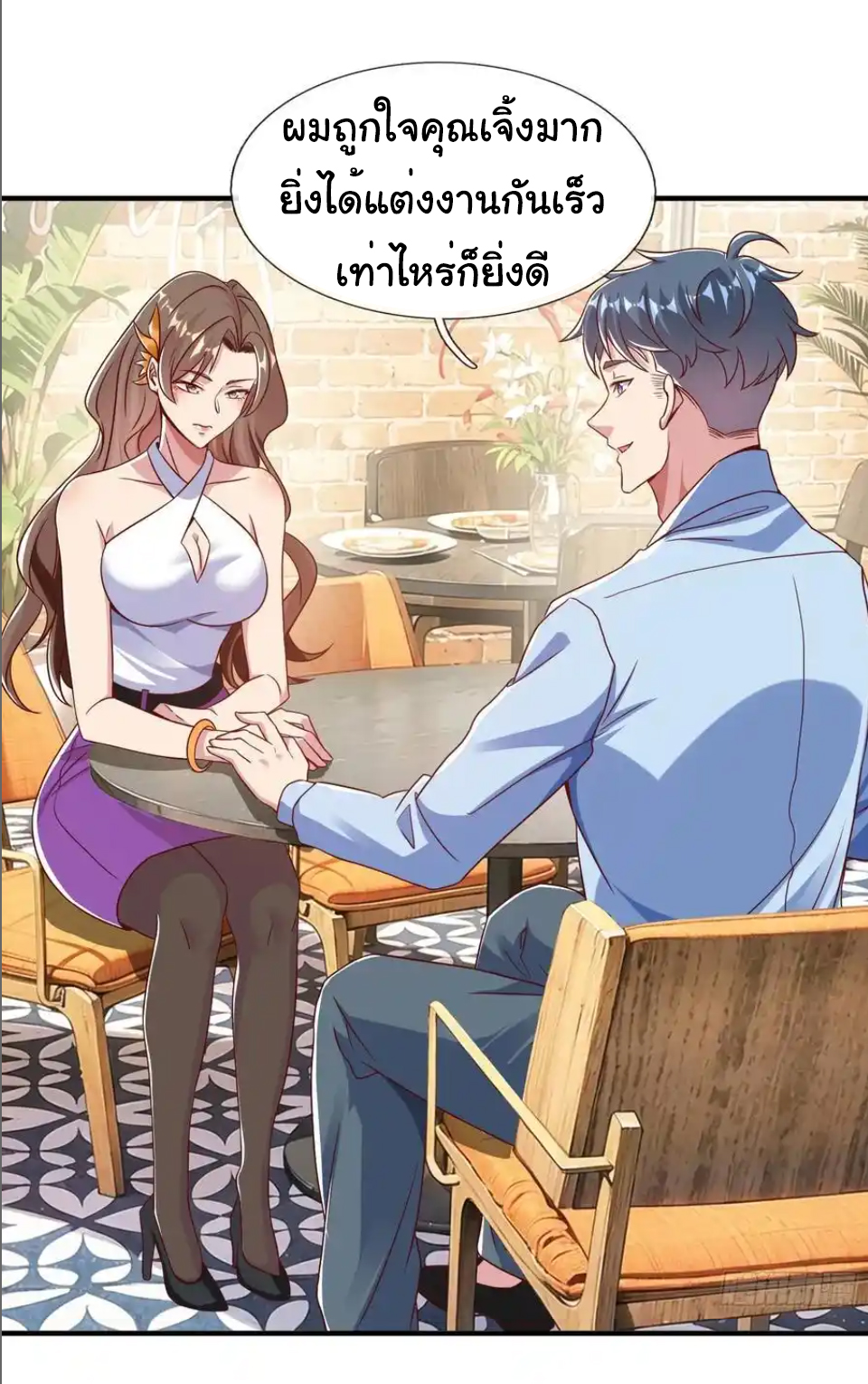 The god of war is reborn to avenge ตอนที่ 112 หน้า 15