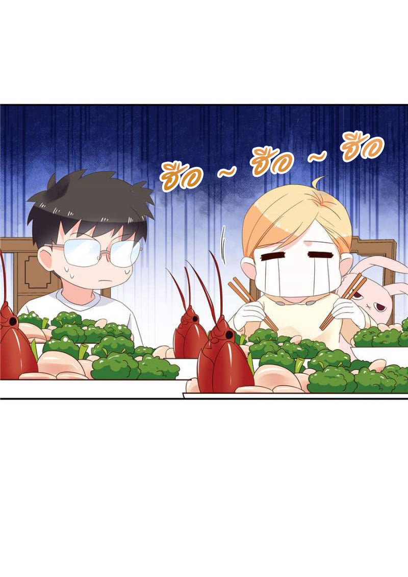 เจ้าชายโรงเรียนแห่งชาติเป็นเด็กผู้หญิง ตอนที่ 20 หน้า 34