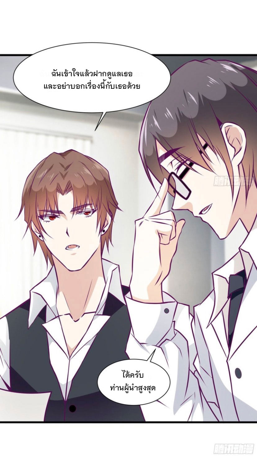 พ่อของฉันเป็นเทพสงครามที่แข็งแกร่งที่สุด ตอนที่ 56 หน้า 27