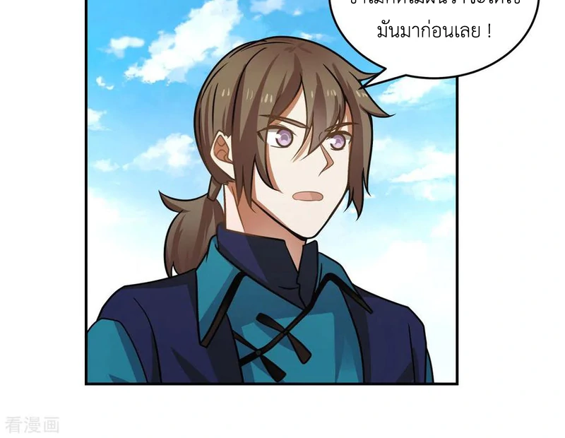 Chaos Alchemist (วิบัติการณ์เทพเซียนโอสถ) ตอนที่ 110 หน้า 7