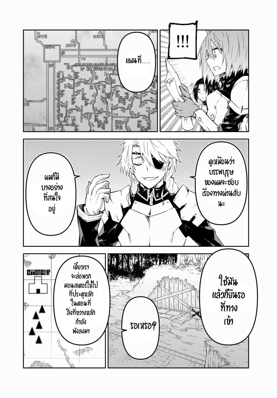 FUGUUSHOKU “KAJISHI” DAKEDO SAIKYOU DESU อาชีพสุดอ่อน(ช่างตีเหล็ก)แต่โคตรโกง ตอนที่ 48 หน้า 7