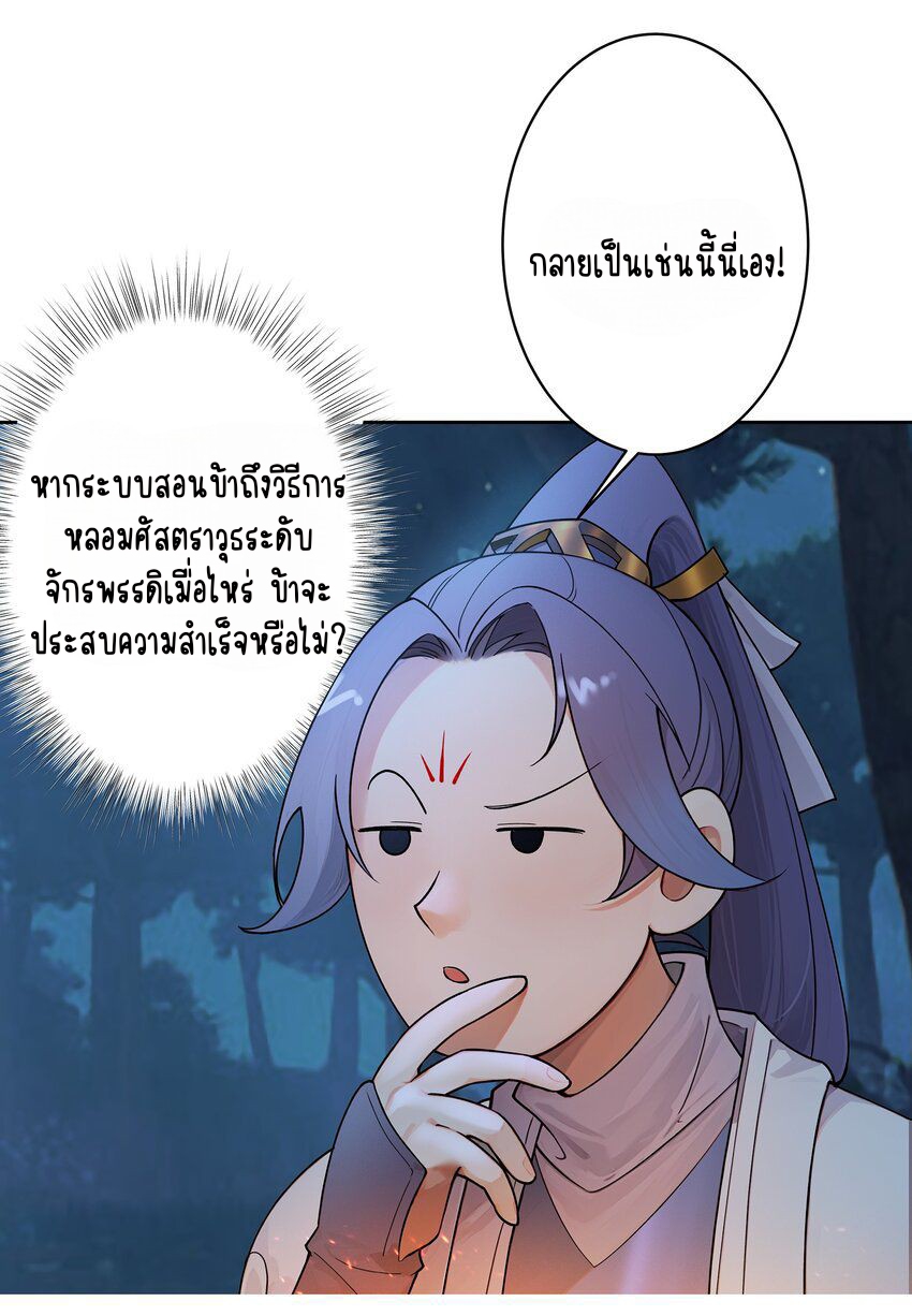 ตัวแปรจุติ ตอนที่ 40 หน้า 12