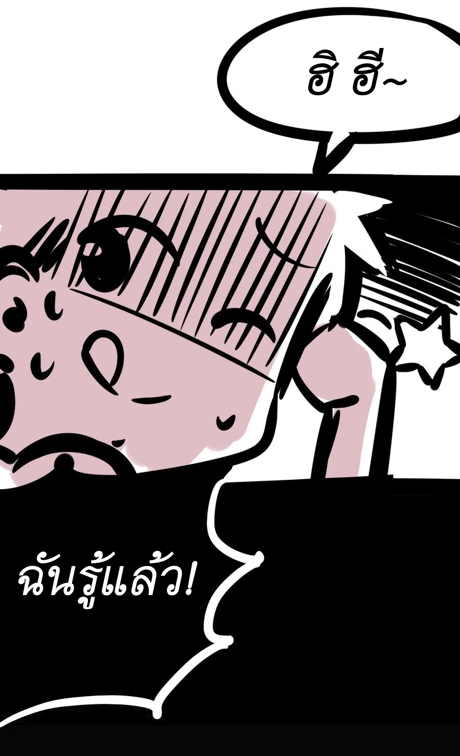 Demon x Angel can't get along! ตอนที่ 55 หน้า 6