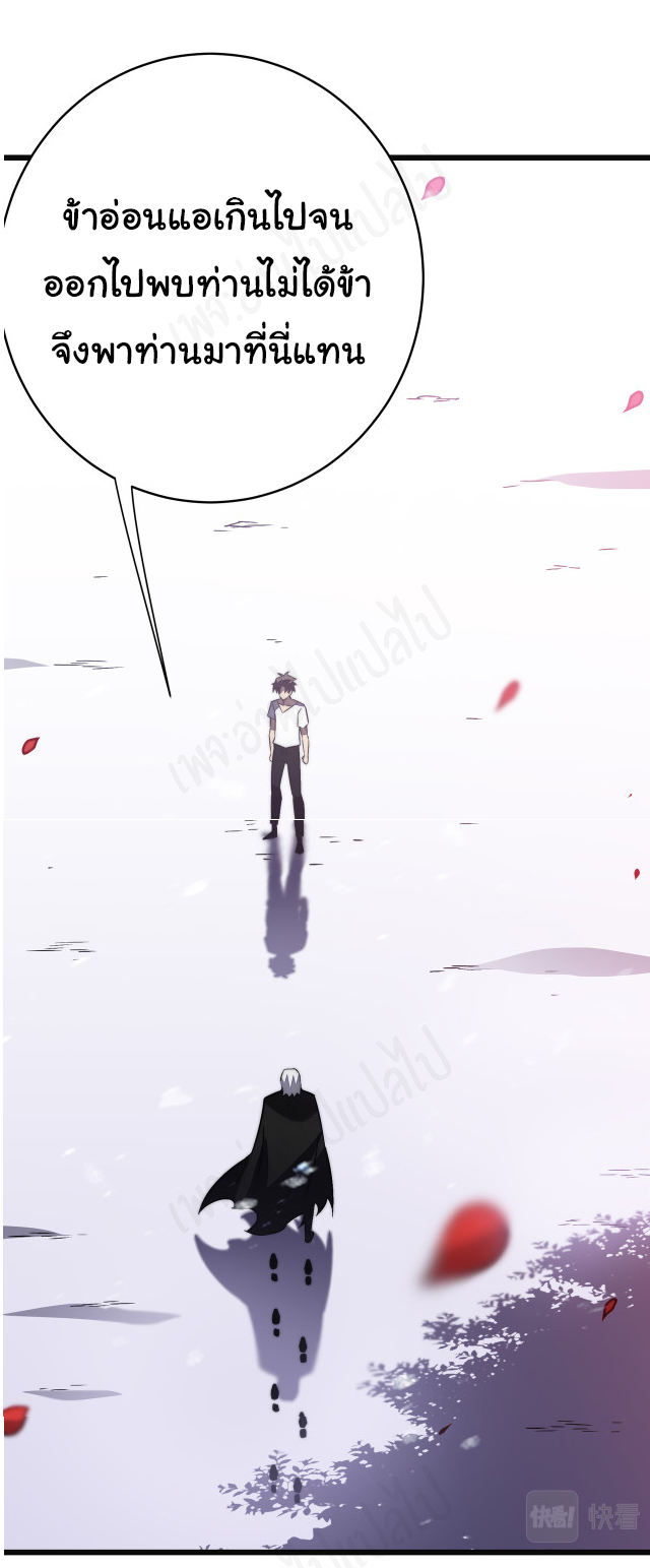 I killed the gods in another world ตอนที่ 37 หน้า 13