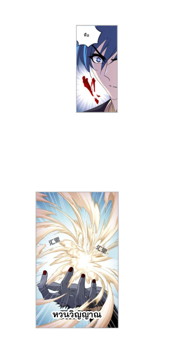 Douluo Dalu (ทันจีน) ตอนที่ 66 หน้า 16